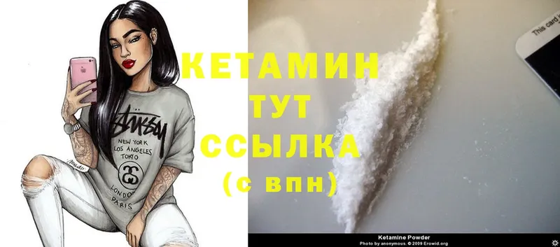 КЕТАМИН ketamine  где купить наркоту  Орлов 